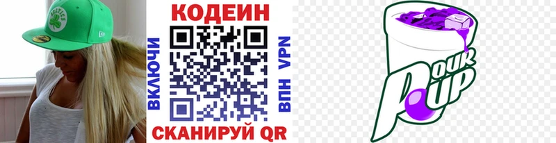 Кодеин напиток Lean (лин)  где найти   ОМГ ОМГ ссылки  Сортавала 