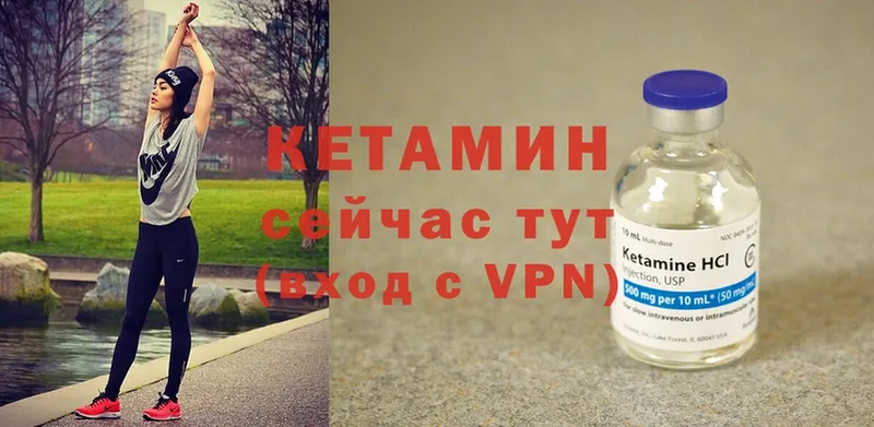 КЕТАМИН ketamine  Сортавала 